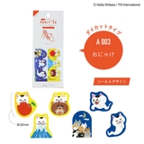 マスキングシール シートのペリッテ ダイカットタイプ | cinemacollection | 詳細画像2