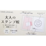スヌーピー スタンプブック 大人のスタンプ帳 | cinemacollection | 詳細画像5 