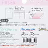ポケットモンスター 付箋 ハコフセン | cinemacollection | 詳細画像3