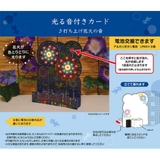 グリーティングカード ショチュウ JSP | cinemacollection | 詳細画像6 