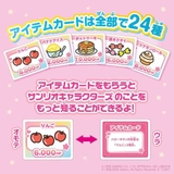 サンリオキャラクターズ おもちゃ 人生ゲーム | cinemacollection | 詳細画像6