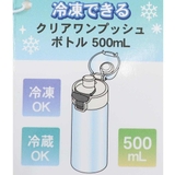 スヌーピー 水筒 冷凍できるクリアボトル | cinemacollection | 詳細画像5