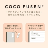 シナモロール 付箋 ココフセン | cinemacollection | 詳細画像3