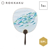 ROKKAKU 夏雑貨 箔押し都うちわ | cinemacollection | 詳細画像1