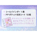 シール帳 キラキラシールバインダー ハート | cinemacollection | 詳細画像5