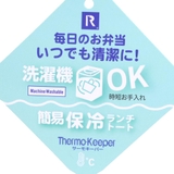 ハローキティ ランチバッグ IP | cinemacollection | 詳細画像6