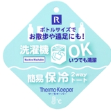 シナモロール 保冷バッグ IP | cinemacollection | 詳細画像5