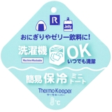 クロミ 保冷ミニトート IP | cinemacollection | 詳細画像4