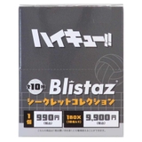 ハイキュー！！ キーリング Blistaz | cinemacollection | 詳細画像1 