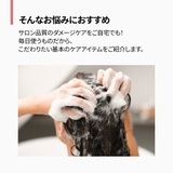 amos PROFESSIONAL トゥルーリペア | C&C PLANET コスメ | 詳細画像3