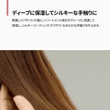 amos PROFESSIONAL トゥルーリペア | C&C PLANET コスメ | 詳細画像11