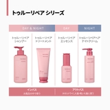 amos PROFESSIONAL トゥルーリペア | C&C PLANET コスメ | 詳細画像15