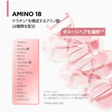 amos PROFESSIONAL トゥルーリペア | C&C PLANET コスメ | 詳細画像9 