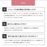 amos PROFESSIONAL トゥルーリペア | C&C PLANET コスメ | 詳細画像18 