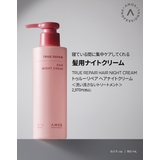 amos PROFESSIONAL トゥルーリペア | C&C PLANET コスメ | 詳細画像7 