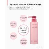 amos PROFESSIONAL トゥルーリペア | C&C PLANET コスメ | 詳細画像8 