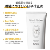 3Words 8Letters スーディング | C&C PLANET コスメ | 詳細画像6 