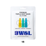 3Words 8Letters プレミアムトリプルショットマスク | C&C PLANET コスメ | 詳細画像17 