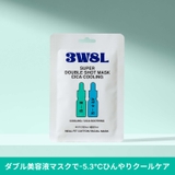 3Words 8Letters スーパーダブルショットマスク | C&C PLANET コスメ | 詳細画像1 