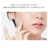 3Words 8Letters スーパーダブルショットマスク | C&C PLANET コスメ | 詳細画像5 