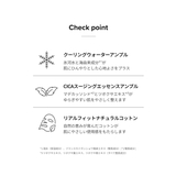 3Words 8Letters スーパーダブルショットマスク | C&C PLANET コスメ | 詳細画像6 