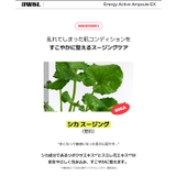 3Words 8Letters エナジーアクティブセラム | C&C PLANET コスメ | 詳細画像8