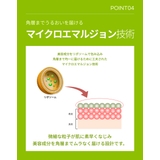 FILFLO CCインフューズド ミナリセラム 45mL(セリセラム) | C&C PLANET コスメ | 詳細画像12