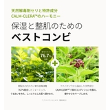 FILFLO CCインフューズド ミナリセラム 45mL(セリセラム) | C&C PLANET コスメ | 詳細画像4