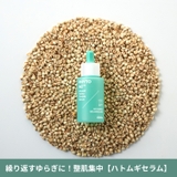 FILFLO PA インフューズド ユルムセラム 45mL(ハトムギセラム) | C&C PLANET コスメ | 詳細画像1