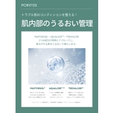 FILFLO PA インフューズド ユルムセラム 45mL(ハトムギセラム) | C&C PLANET コスメ | 詳細画像11