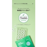 FILFLO クイックカーミング スポットパッチ | C&C PLANET コスメ | 詳細画像15 