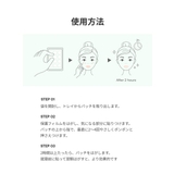 FILFLO クイックカーミング スポットパッチ | C&C PLANET コスメ | 詳細画像17 