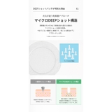 FILFLO クイックカーミング スポットパッチ | C&C PLANET コスメ | 詳細画像9 