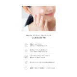 FILFLO ダークスポット ブライトパッチ（部分用 ニードルパッチ） | C&C PLANET コスメ | 詳細画像16 