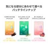 FILFLO ダークスポット ブライトパッチ（部分用 ニードルパッチ） | C&C PLANET コスメ | 詳細画像21 