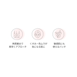 FILFLO ダークスポット ブライトパッチ（部分用 ニードルパッチ） | C&C PLANET コスメ | 詳細画像7 