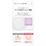 FILFLO ダークスポット ブライトパッチ（部分用 ニードルパッチ） | C&C PLANET コスメ | 詳細画像9 