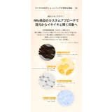 FILFLO ペプチドマイクロ アイパッチ（目元用 ニードルパッチ） | C&C PLANET コスメ | 詳細画像12 