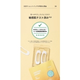 FILFLO ペプチドマイクロ アイパッチ（目元用 ニードルパッチ） | C&C PLANET コスメ | 詳細画像15 