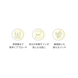 FILFLO ペプチドマイクロ アイパッチ（目元用 ニードルパッチ） | C&C PLANET コスメ | 詳細画像7 