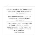 FILFLO ローリングミルク フェイシャルクレンザー | C&C PLANET コスメ | 詳細画像11