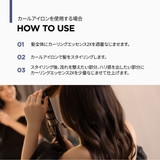 amos PROFESSIONAL スタイルコレクション | C&C PLANET コスメ | 詳細画像11