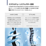 amos PROFESSIONAL スタイルコレクション | C&C PLANET コスメ | 詳細画像5