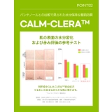 FILFLO CCインフューズド ミナリセラム | C&C PLANET コスメ | 詳細画像12