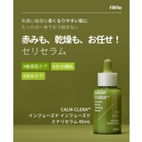 FILFLO CCインフューズド ミナリセラム | C&C PLANET コスメ | 詳細画像4