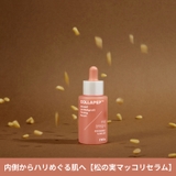 FILFLO CO インフューズド | C&C PLANET コスメ | 詳細画像3