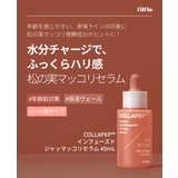 FILFLO CO インフューズド | C&C PLANET コスメ | 詳細画像4