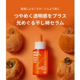 FILFLO MFインフューズド ゴッガムセラム | C&C PLANET コスメ | 詳細画像9