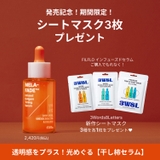 FILFLO MFインフューズド ゴッガムセラム | C&C PLANET コスメ | 詳細画像1