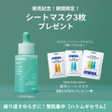 FILFLO PA インフューズド | C&C PLANET コスメ | 詳細画像1